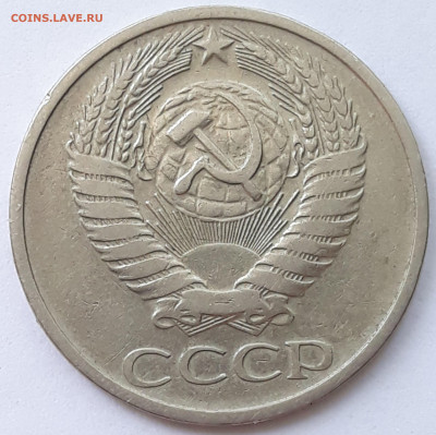 1 рубль 1985 , 50 копеек 1973 оценка ? - 20210523_125909