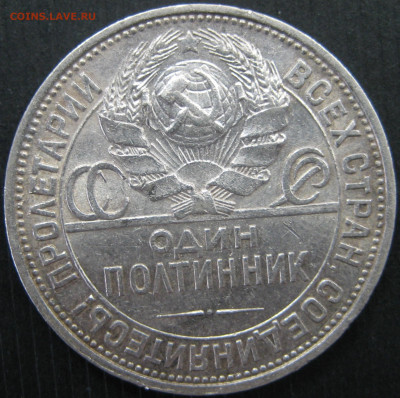 50 копеек 1927 г.До 17.05.21 22-00 МСК - IMG_7732 (2).JPG
