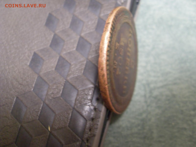 2 копейки 1802 ЕМ, на оценку - SDC11274.JPG