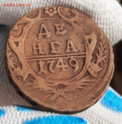 Денга 1749 - 20210523_153408