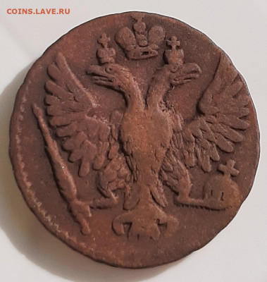 Денга 1749 - 20210523_153228