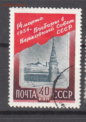 СССР 1954 выборы в Верховный совет 1м до 29 05 - 216