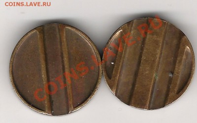 Жетоны Минторга №12и № 27 до 21.10.2011г 20.00мск - Изображение 619
