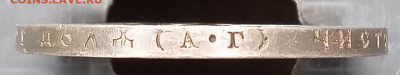 Рубль 1922 АГ - IMG_20210523_165801