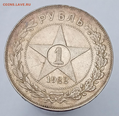 Рубль 1922 АГ - IMG_20210523_165622