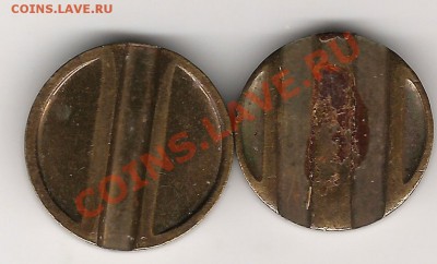 Жетон министерство торговли №24 и №30 до 21.10.2011г 20.00мс - Изображение 621