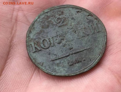 2 копейки 1837 КМ или ЕМ - photo_2021-05-23_15-18-06