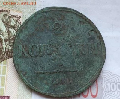 2 копейки 1837 КМ или ЕМ - photo_2021-05-23_15-18-11