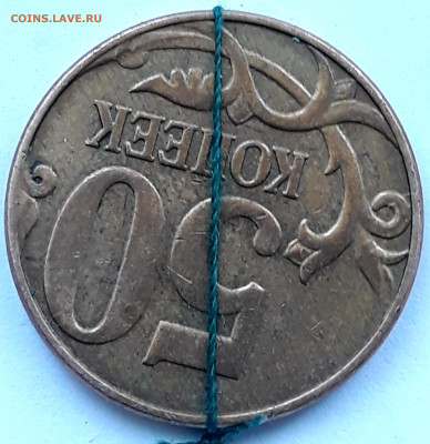 Повороты 10 коп, 2015, 08,011, 50 коп. 2013,011. - 20210521_171835
