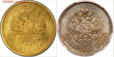 25 копеек 1900 г., две разновидности. - от 5 рублей 1886 г..JPG
