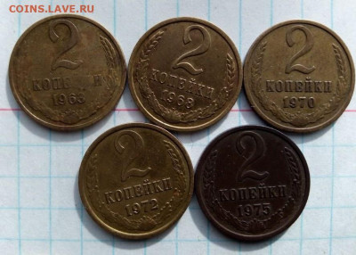 2 коп 1961-78 г. 15 шт. См.список. До 25.05. В 21-00 МСК. - i (53)