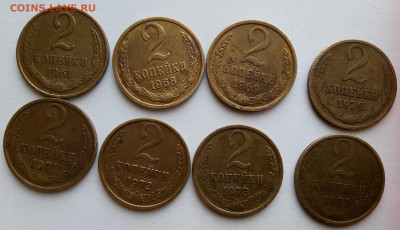 2 коп 1961-78 г. 15 шт. См.список. До 25.05. В 21-00 МСК. - IMG_20210328_150013