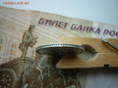 25 копеек 1856 г.,в сохране,до 27.05.2021 в 22-00 по МСК. - P1040883.JPG
