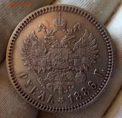 Рубль 1886 большая голова - IMG_20210523_113803