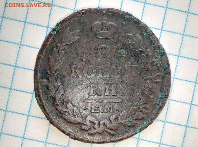2 коп 1814. До 25.05. В 21-00 МСК. - i (71)