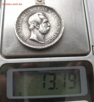 Медаль Кавказ 1871 - IMG_8180.JPG