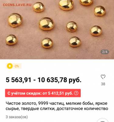Золотые керамич. процессоры и советские детали с позолотой - IMG_20210523_191001