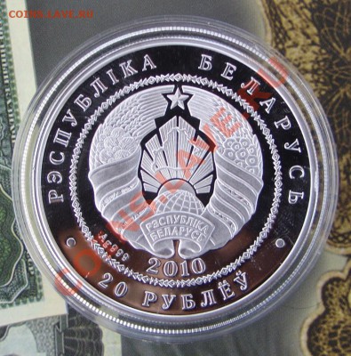 Монеты Беларуси,Пугач - 20 р