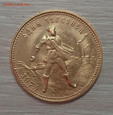 Сеятель 1975. Определение подлинности. - imgonline-com-ua-Compressed-HKBfS1kTzOKsY