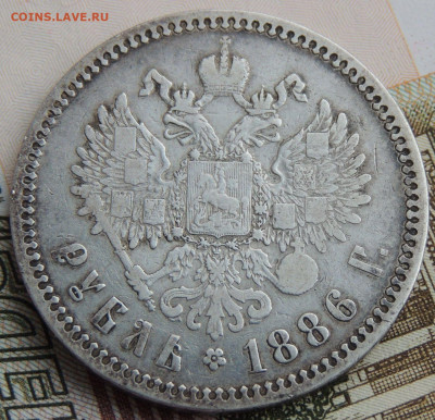 Рубль 1886 года (Большая голова) до 26 мая до 22:00 - DSCN3677.JPG