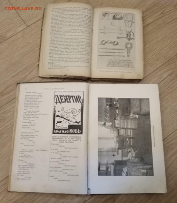 Маяковский 1938 и В.Гюго 1939 г. - 2 книги - 1