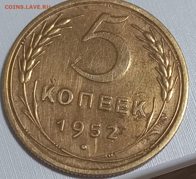5 копеек 1952 помогите определить штамп! - Screenshot_20210524-000426_Gallery