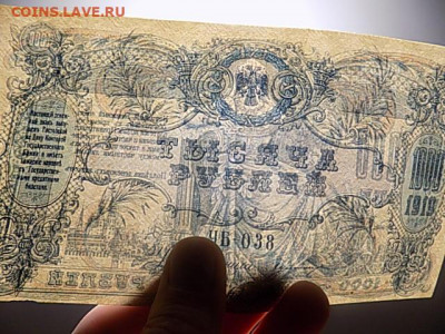 1000 руб 1919 Ростов пресс до 27.05.21 до 22-00 мск - DSCN3319.JPG