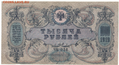 1000 руб 1919 Ростов пресс до 27.05.21 до 22-00 мск - IMG_0002
