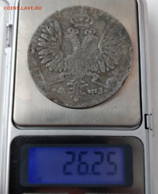 Рубль 1707 - 1707..