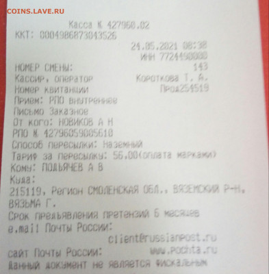 20коп.1923г.(билон) до 21-05-2021г. - 20210524_084004-1