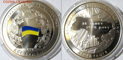 УКРАИНА 2 гр Декларация Год 2010 Окончание:27-05 В 22-00 мск - суверенитет