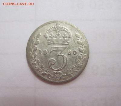 3 пенса Великобритания 1920  до 26.05.21 - IMG_1195.JPG