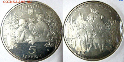 УКРАИНА 5 гривен Сорочинская ярмарка  2010 До 27-05 в 22-00 - Сорочинск