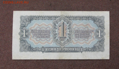 1 червонец 1937 года до 22.00  30.05.21 - IMG_0044.JPG