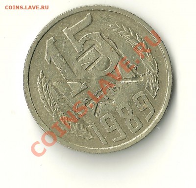 Надчекан ПК на 15 коп. СССР - pk