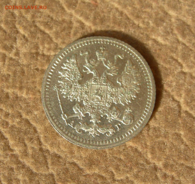 5 копеек 1892 до 30.05.21 22.00 МСК - DSCN0028.JPG
