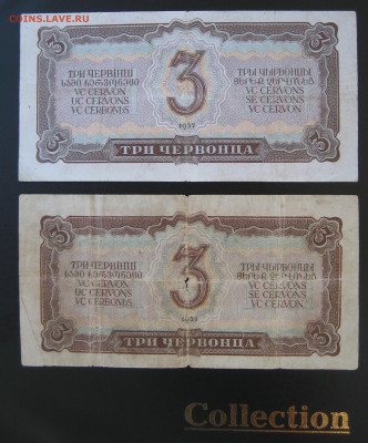 3 червонца 1937г.До 27.05.2021 в 22-00 МСК - IMG_8051 (2).JPG