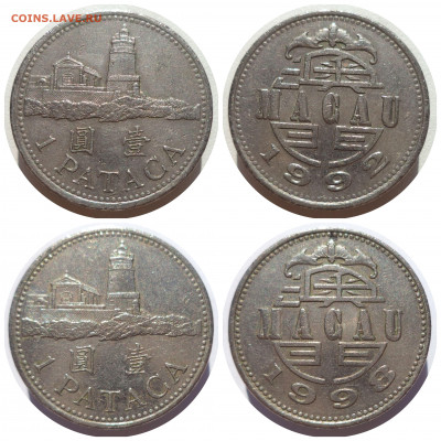ФИКС 1 патака 1992,1998,2005,2007 г. МАКАО до 26.05.21 - CollageMaker_20210524_120301353