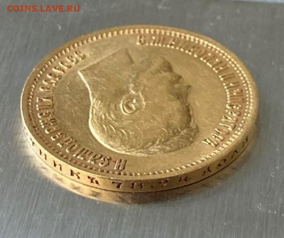 10 рублей 1899 год. - IMG_7221.JPG