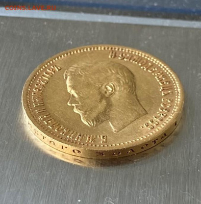 10 рублей 1899 год. - IMG_7219.JPG