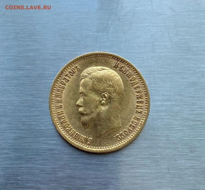 10 рублей 1899 год. - IMG_7208.JPG