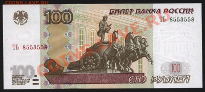 100 рублей.Радар. Пресс.Оценка. - Изображение 029
