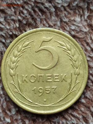5 коп. 1957 г Определение штемпеля. - IMG_20210524_104657_1