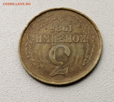 3 копейки 1985 - большой размер, но меньший вес - IMG_20210524_135753