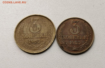 3 копейки 1985 - большой размер, но меньший вес - IMG_20210524_135700