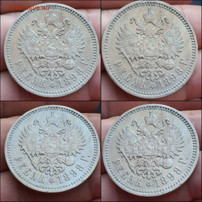 Рубль 1898 год АГ. До 28.05 - IMG_20210512_185603