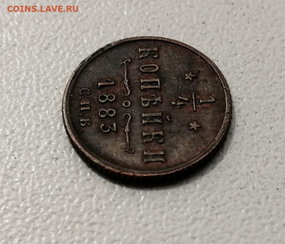 4 копейки 1883 СПБ - для определения подл - IMG_20210524_142530