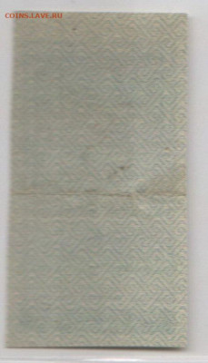 5 рублей 1922г. до 28.05.21 до 22.00 МСК без надпечатки - 1,3,5 1922_2=