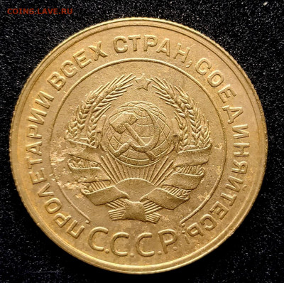 5 копеек 1931 до 28.05. - 5 1931 А