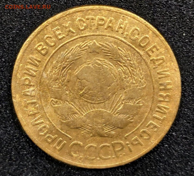 3 копейки 1927 до 28.05. - 3 1927 А